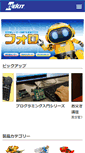 Mobile Screenshot of elekit.co.jp